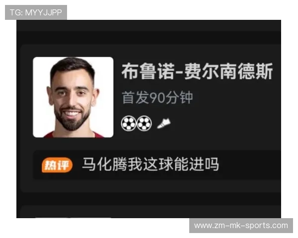 曼联凭B费双响迎战狼队，积分逼近前四