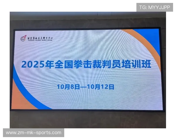 国际拳击裁判评分透明化平台用户培训第8轮启动，世界拳击裁判